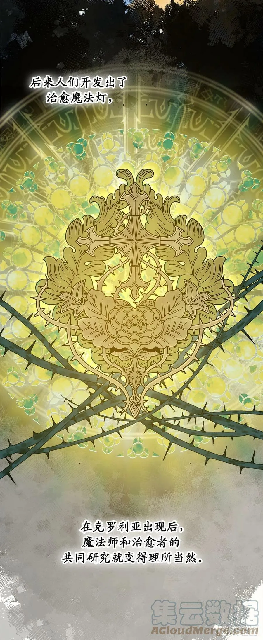 95.闯祸的前兆 第25页