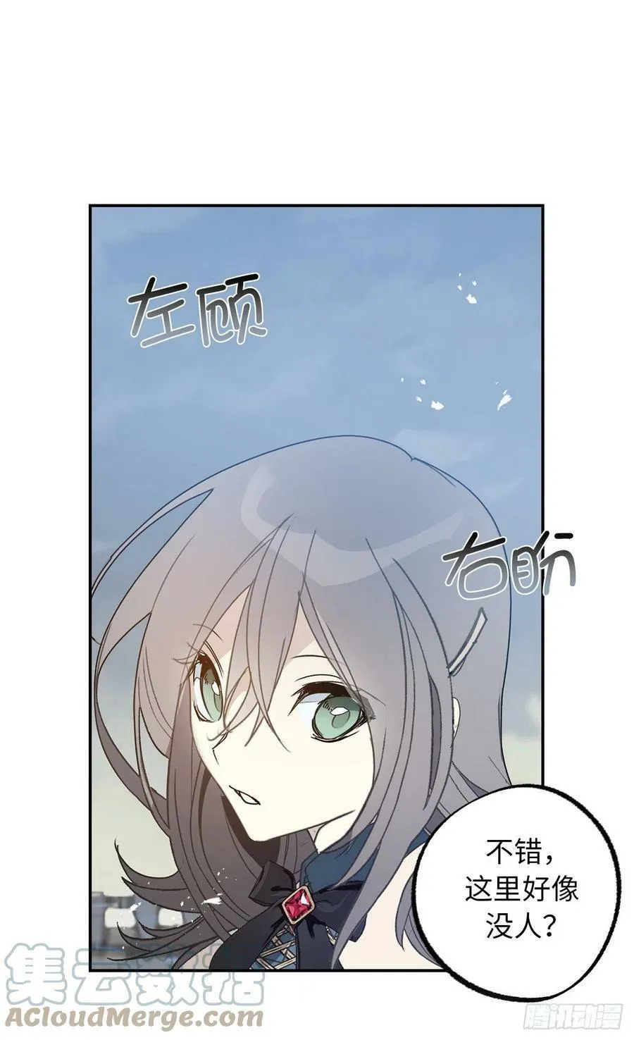 95.闯祸的前兆 第28页