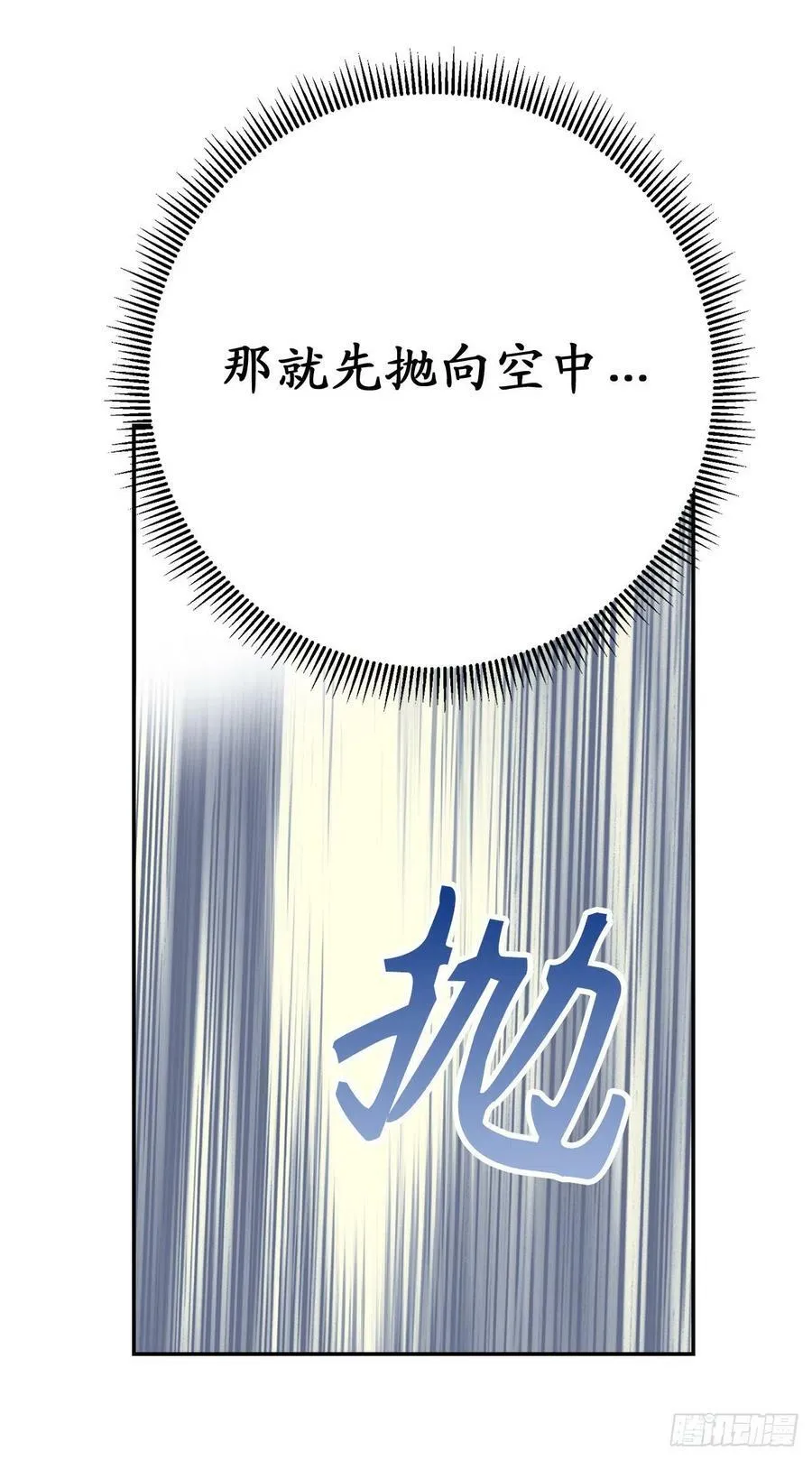 95.闯祸的前兆 第30页