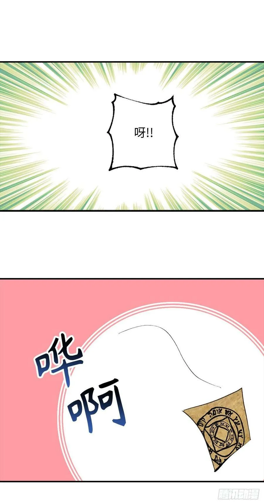 95.闯祸的前兆 第32页