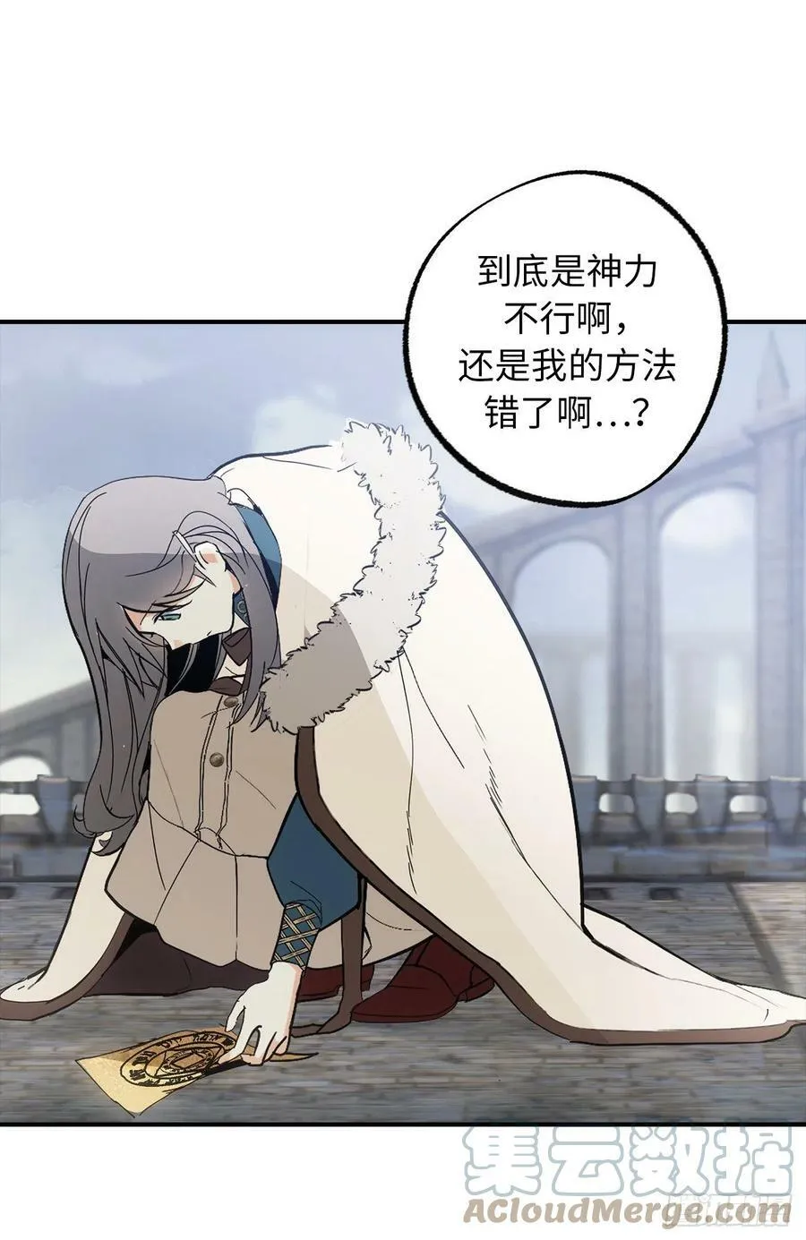 95.闯祸的前兆 第34页