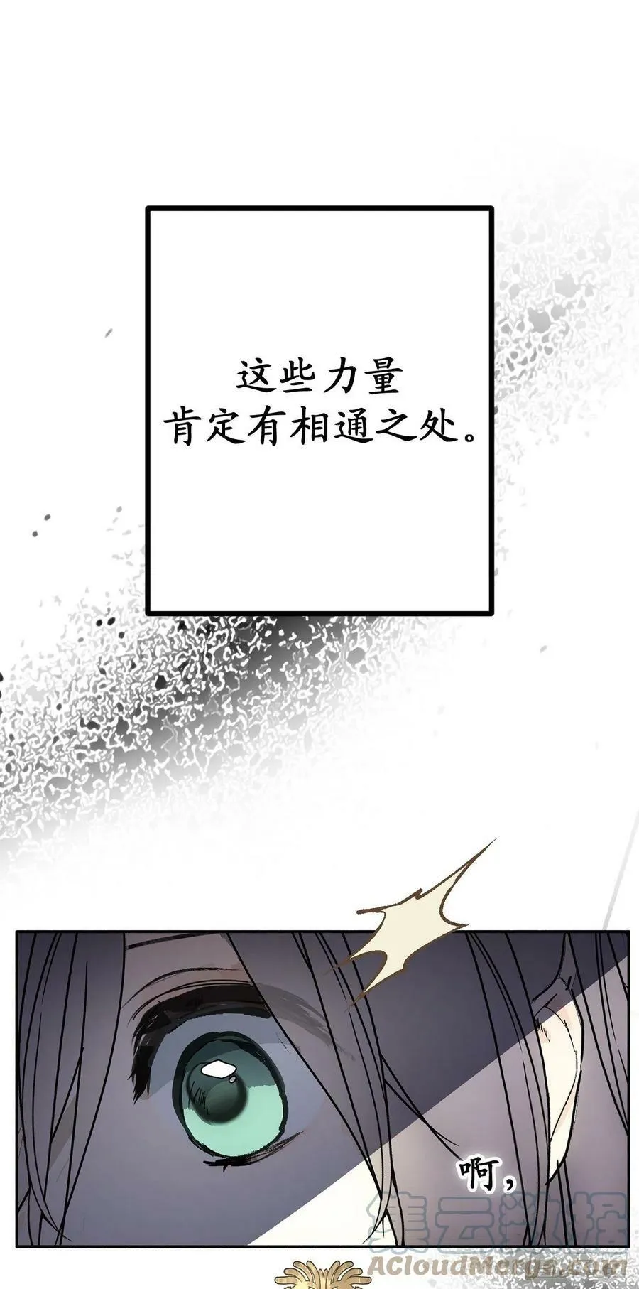 95.闯祸的前兆 第37页