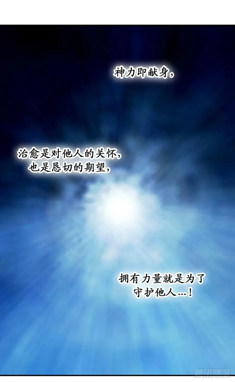 95.闯祸的前兆 第39页