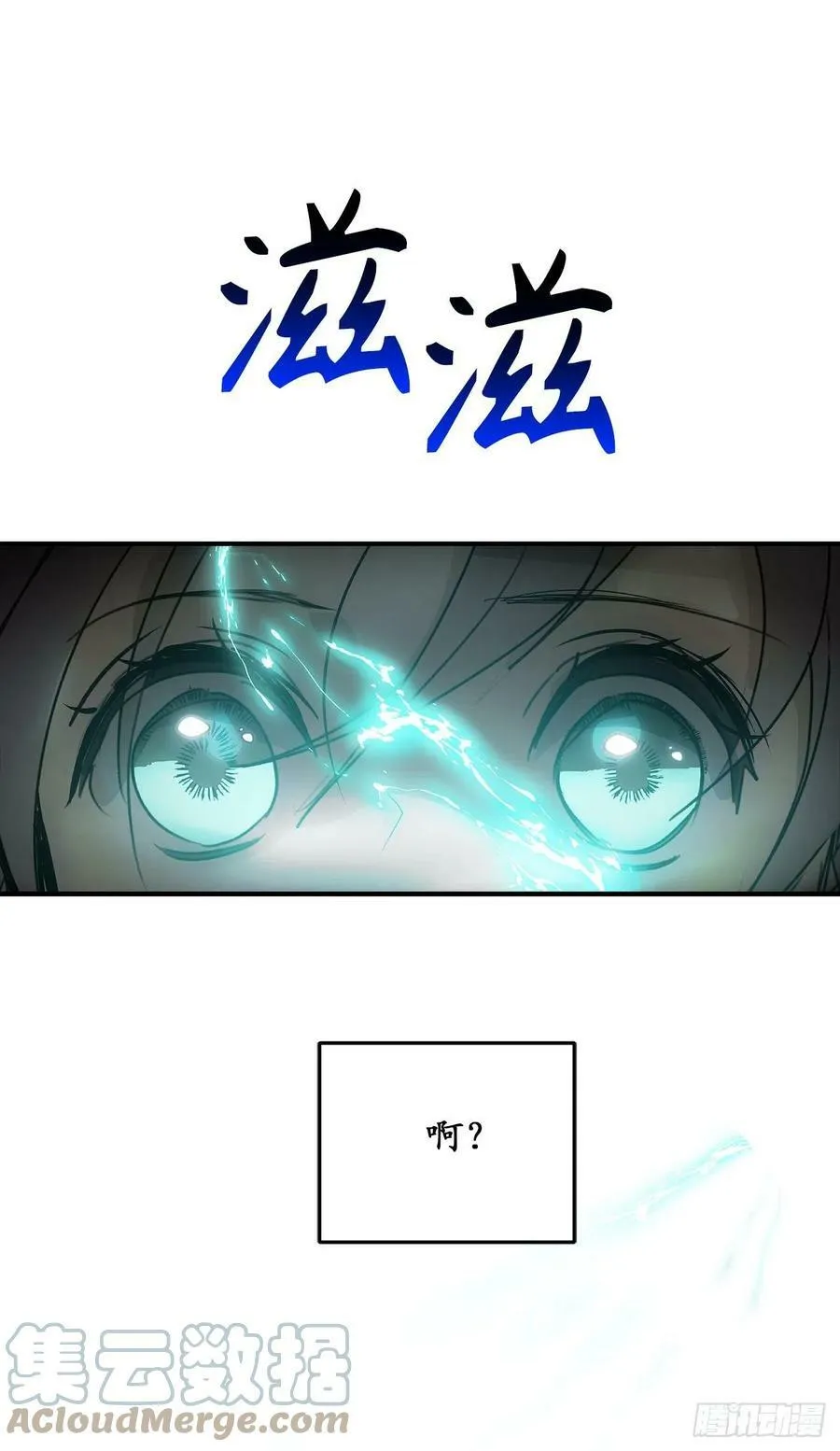 95.闯祸的前兆 第43页