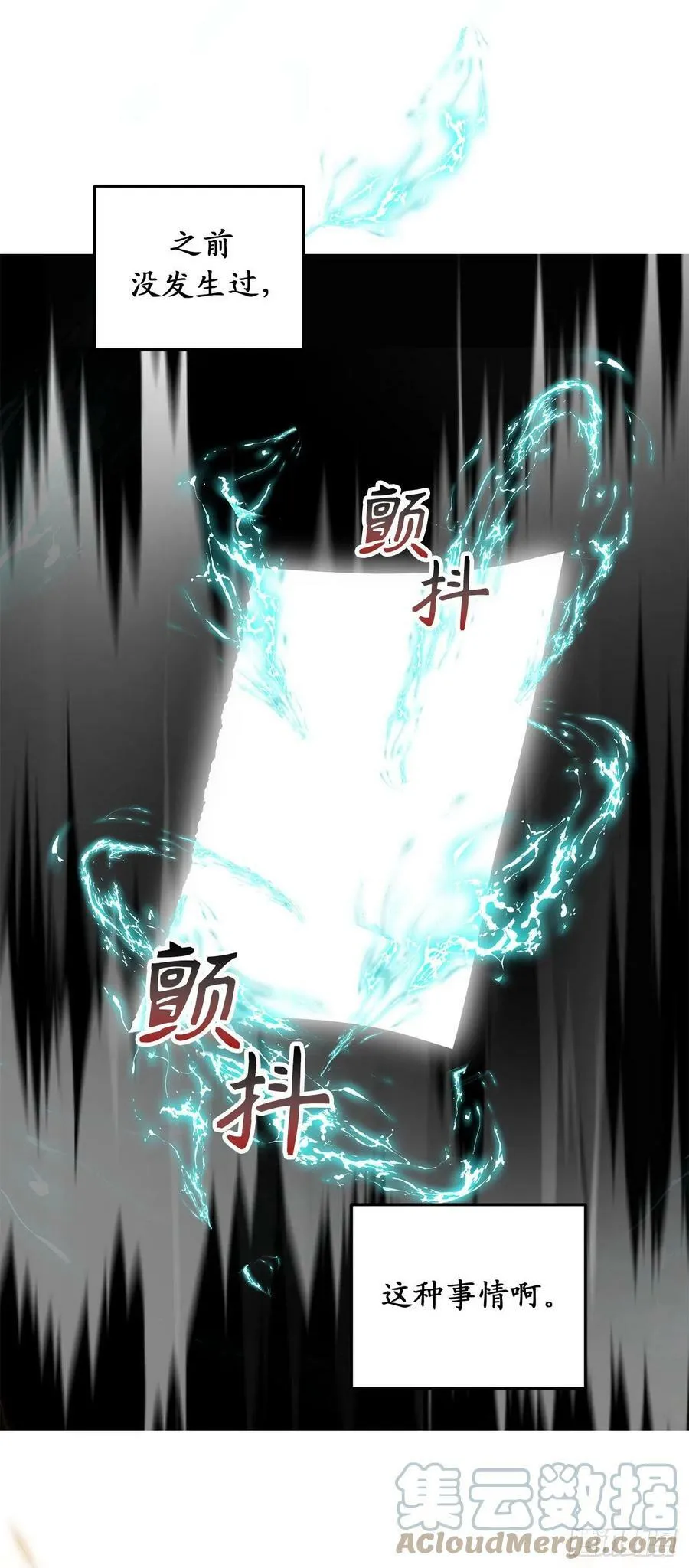 95.闯祸的前兆 第46页