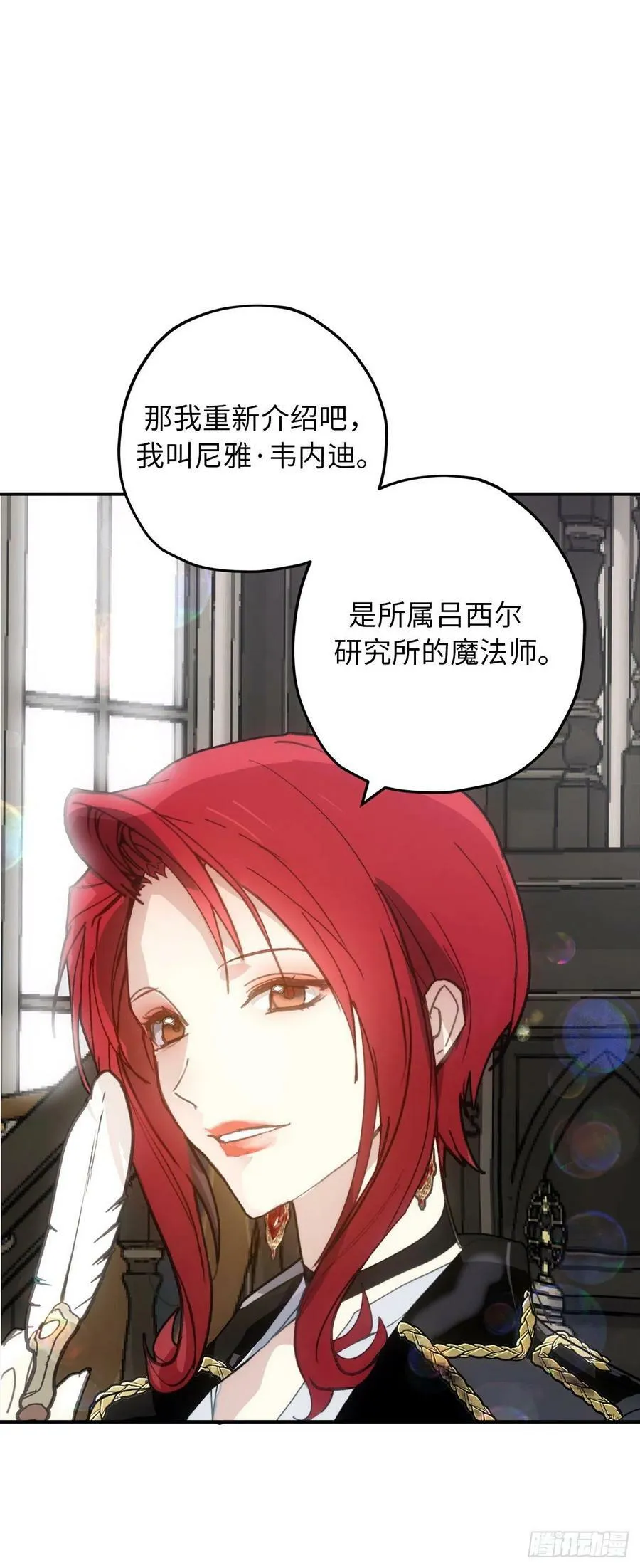 94.爱作弄人的魔法师 第5页