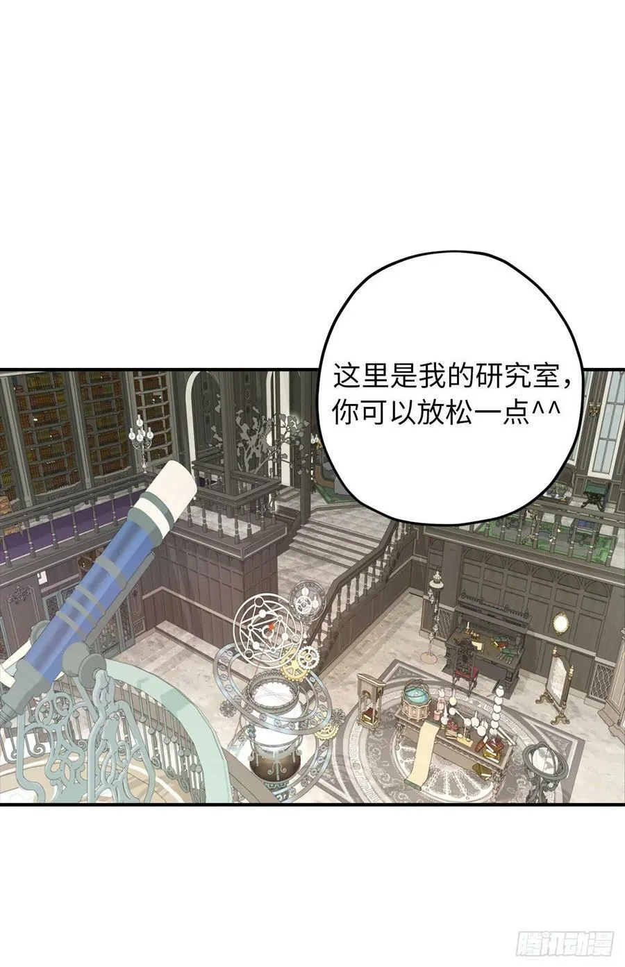 94.爱作弄人的魔法师 第6页