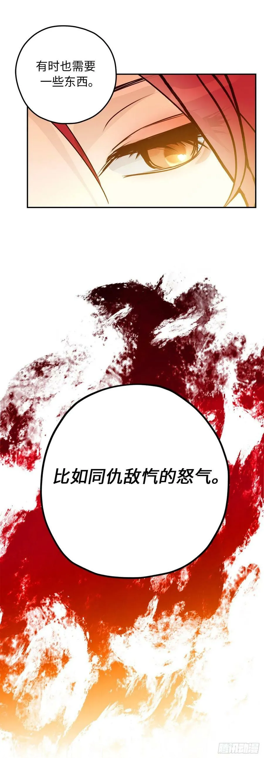 94.爱作弄人的魔法师 第12页