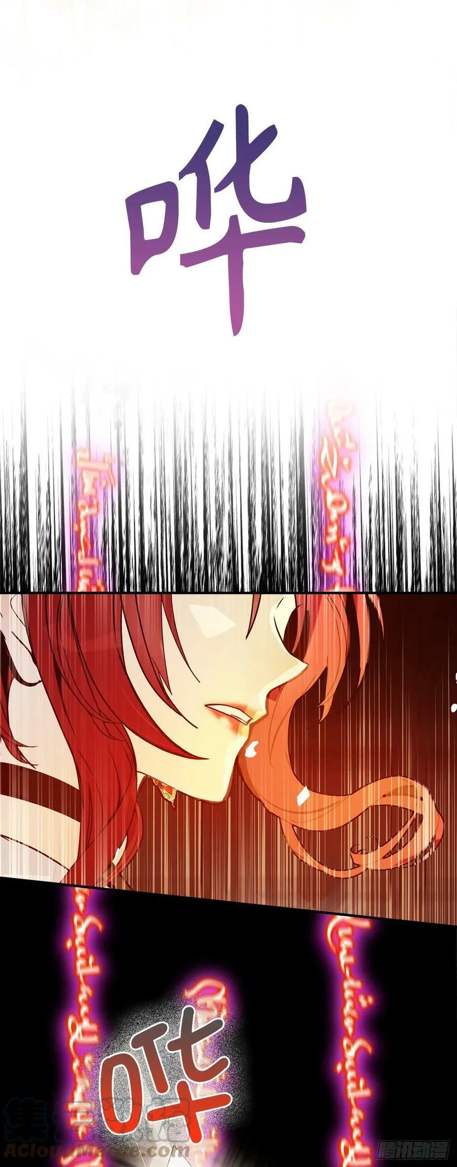 94.爱作弄人的魔法师 第13页