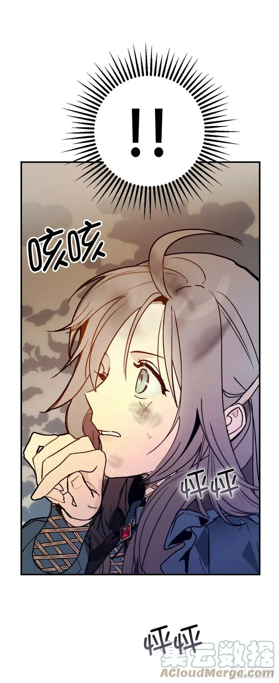94.爱作弄人的魔法师 第16页