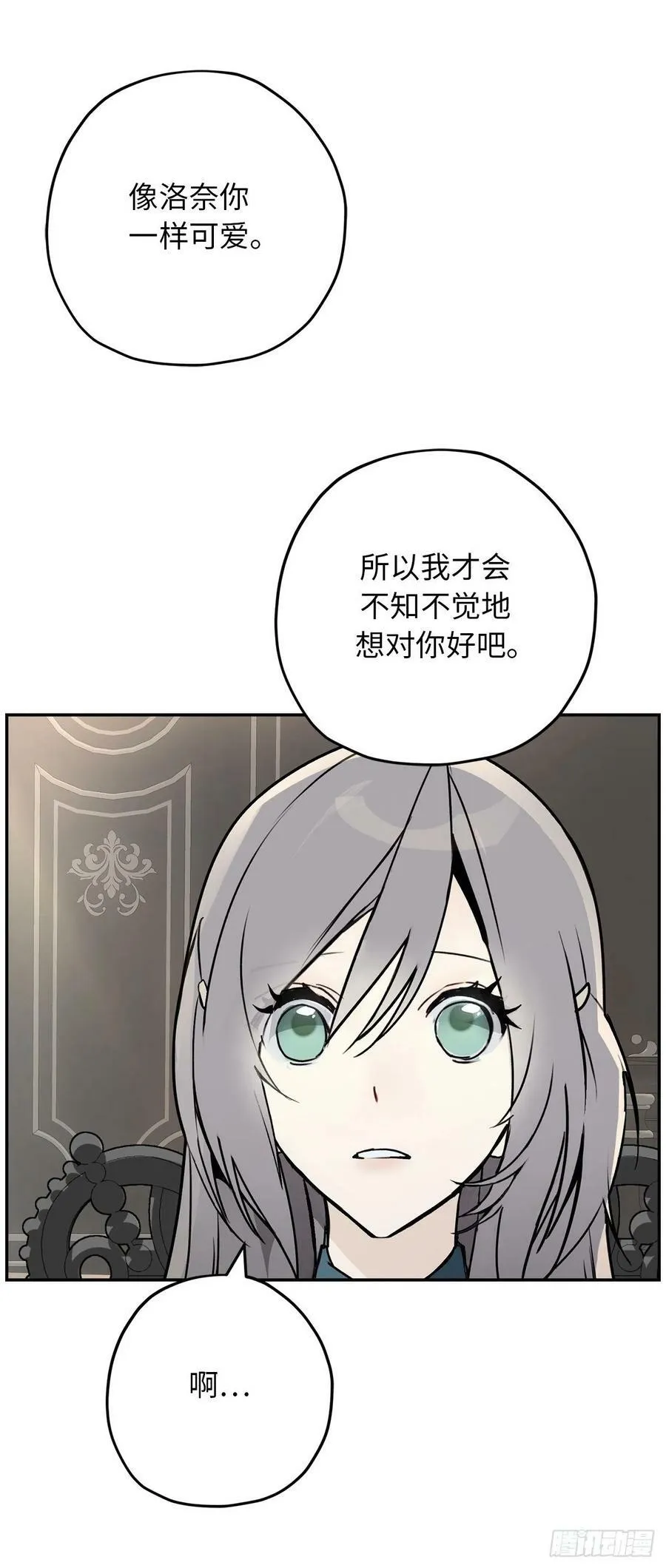 94.爱作弄人的魔法师 第30页