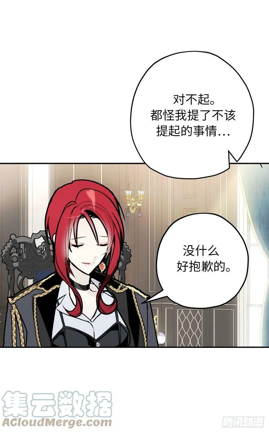 94.爱作弄人的魔法师 第31页