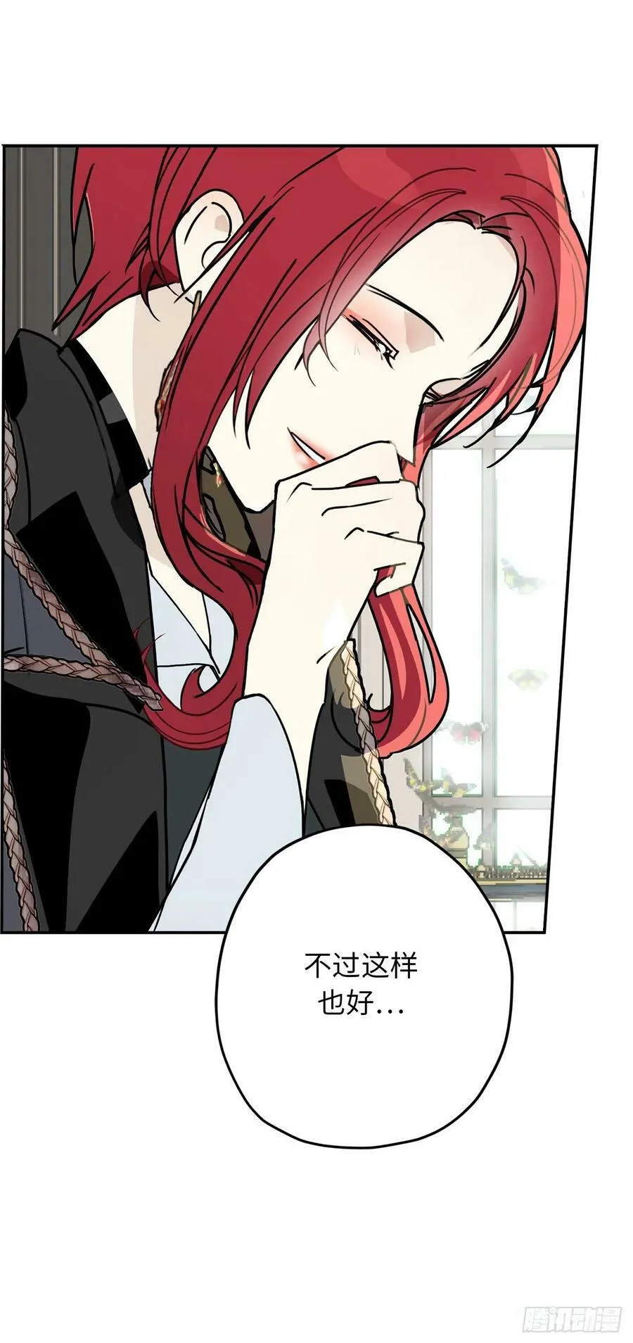 94.爱作弄人的魔法师 第33页