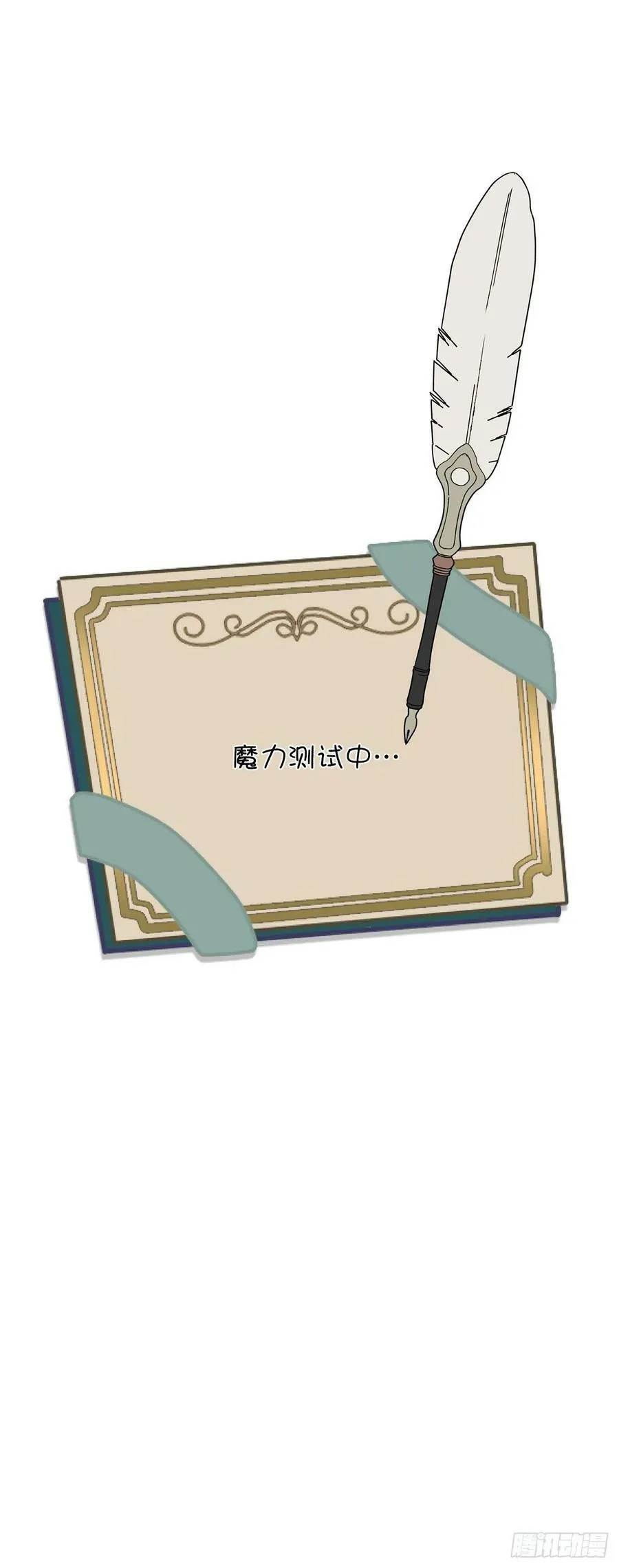 94.爱作弄人的魔法师 第36页