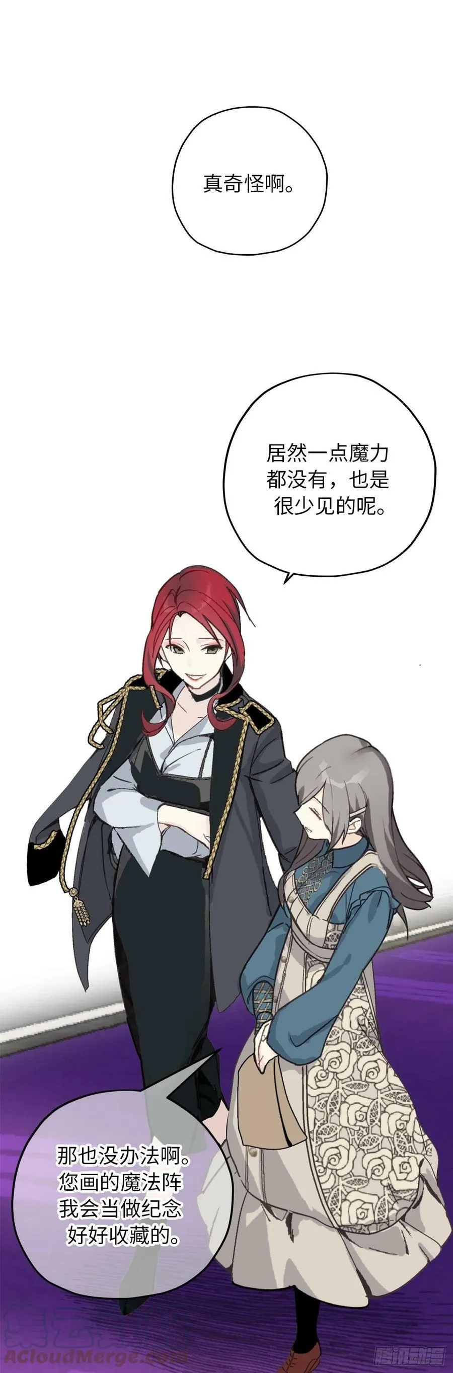 94.爱作弄人的魔法师 第37页