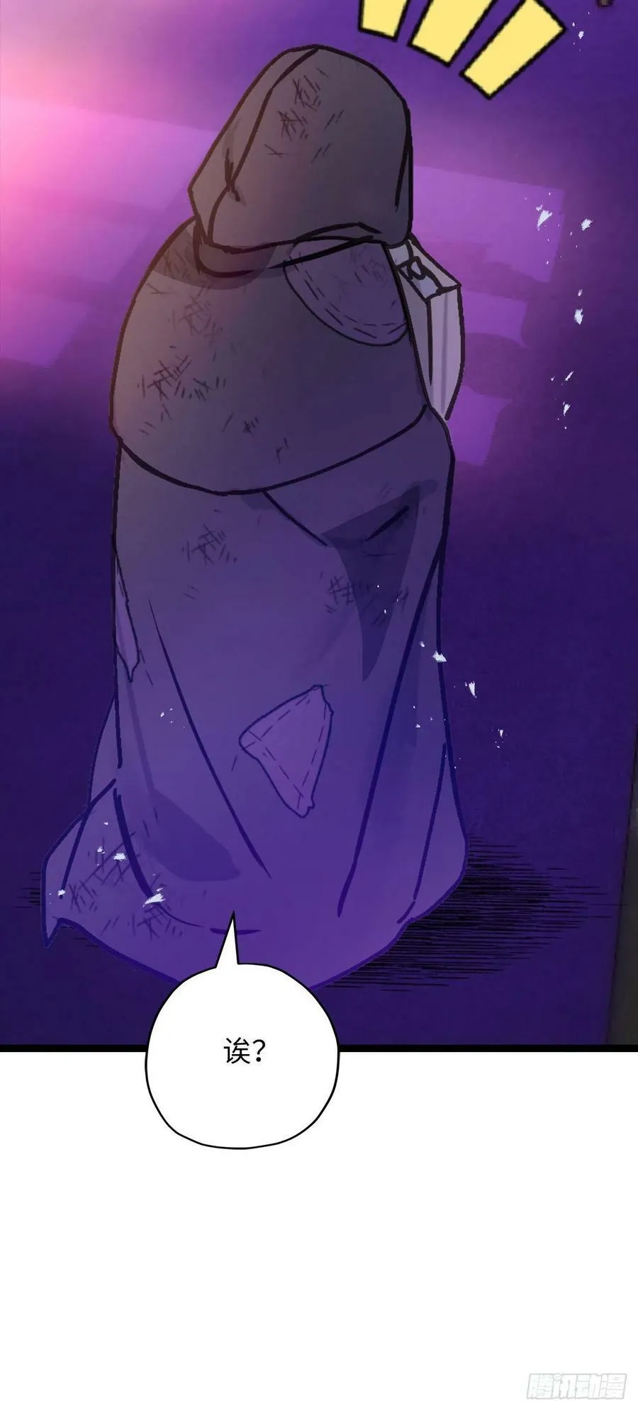 94.爱作弄人的魔法师 第39页