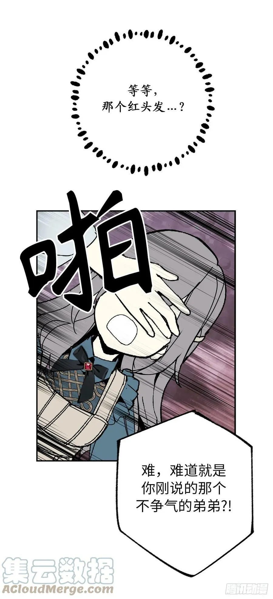 94.爱作弄人的魔法师 第43页