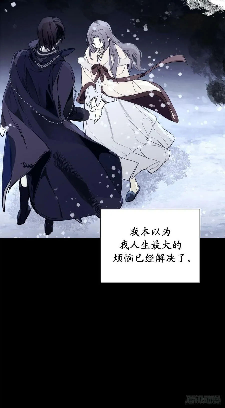 93.要和我聊聊魔法吗 第5页