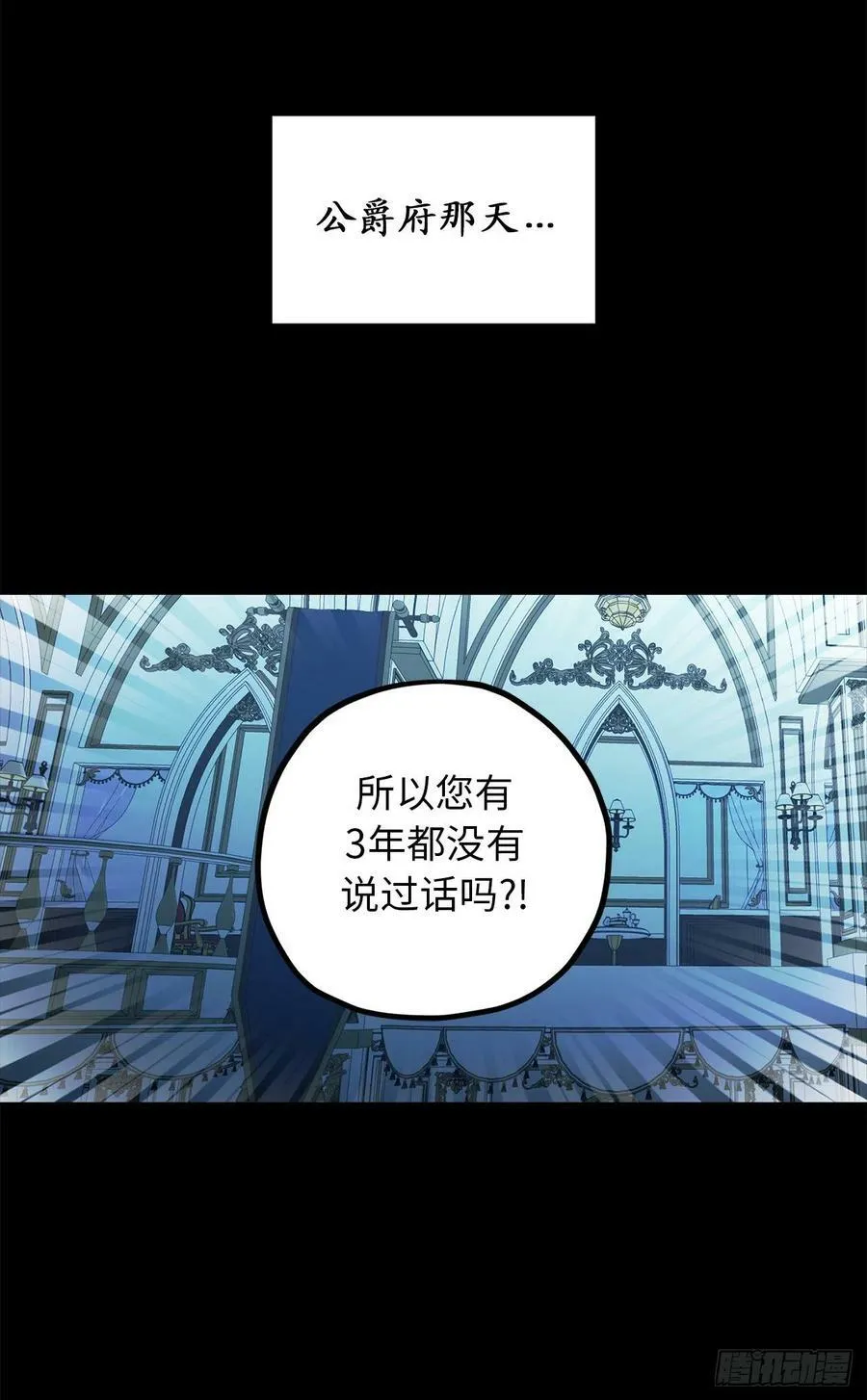 93.要和我聊聊魔法吗 第6页