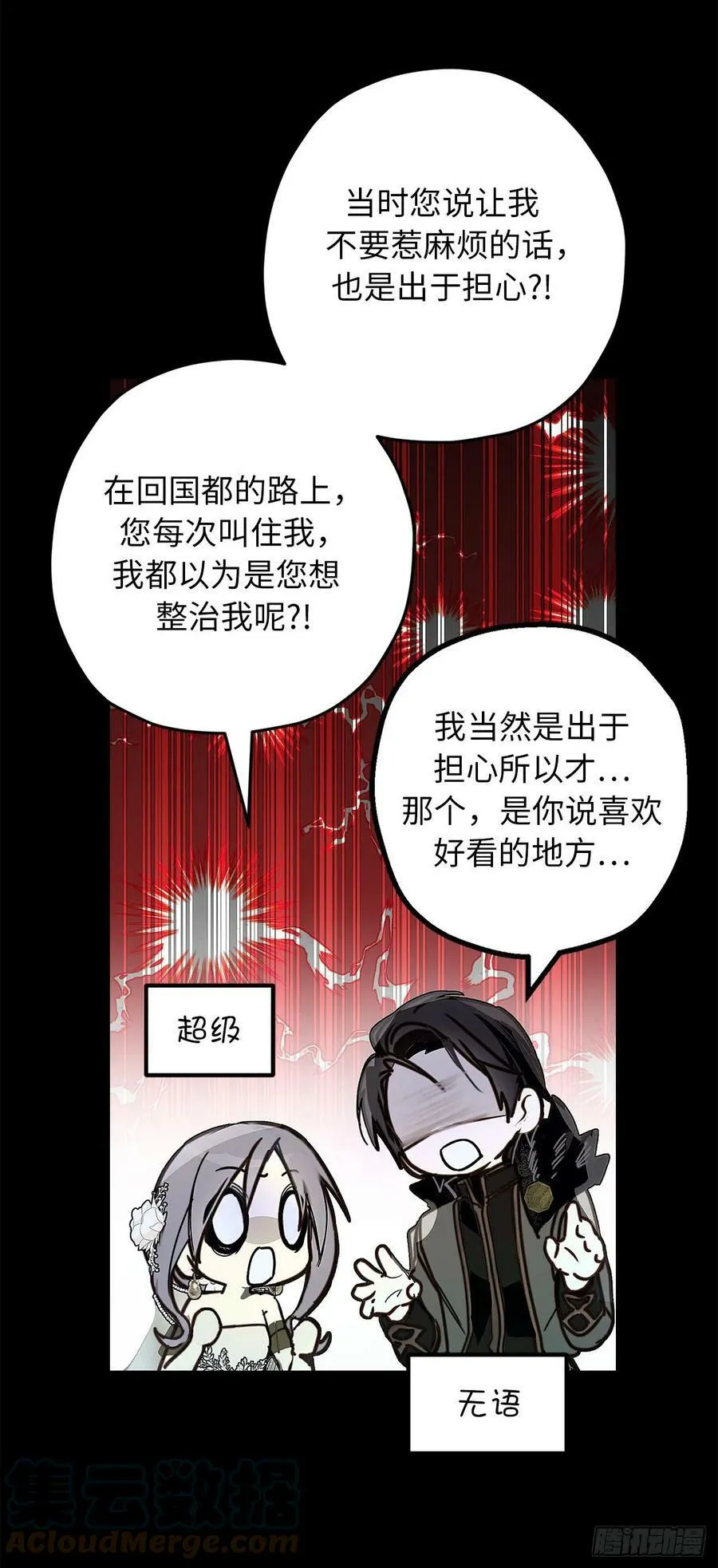 93.要和我聊聊魔法吗 第7页