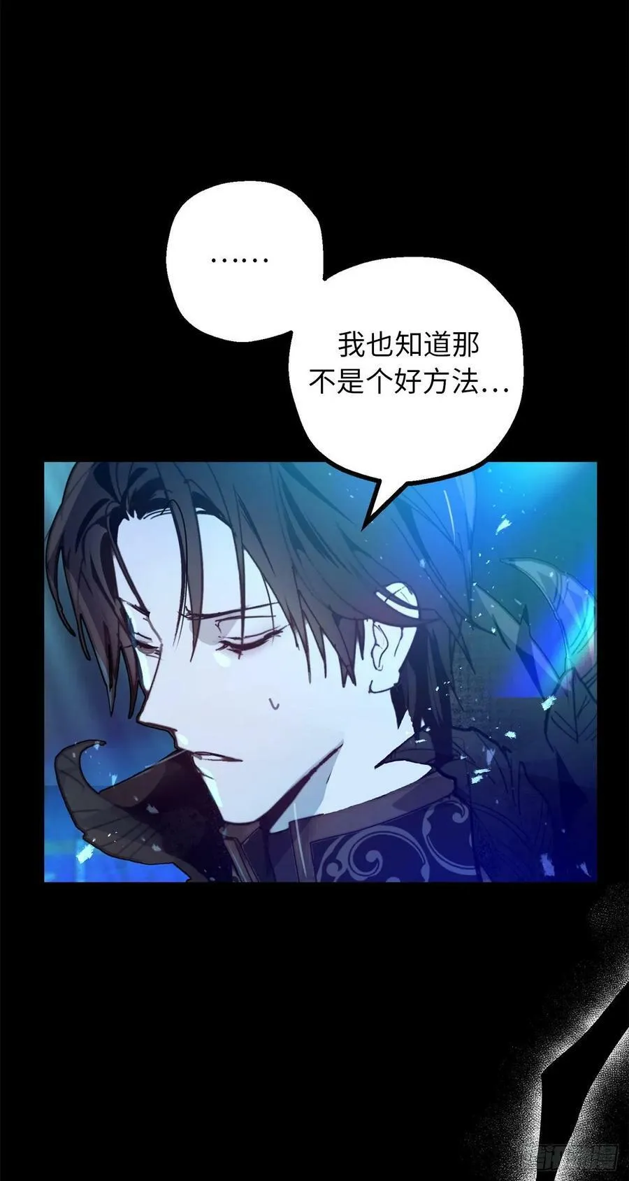 93.要和我聊聊魔法吗 第8页