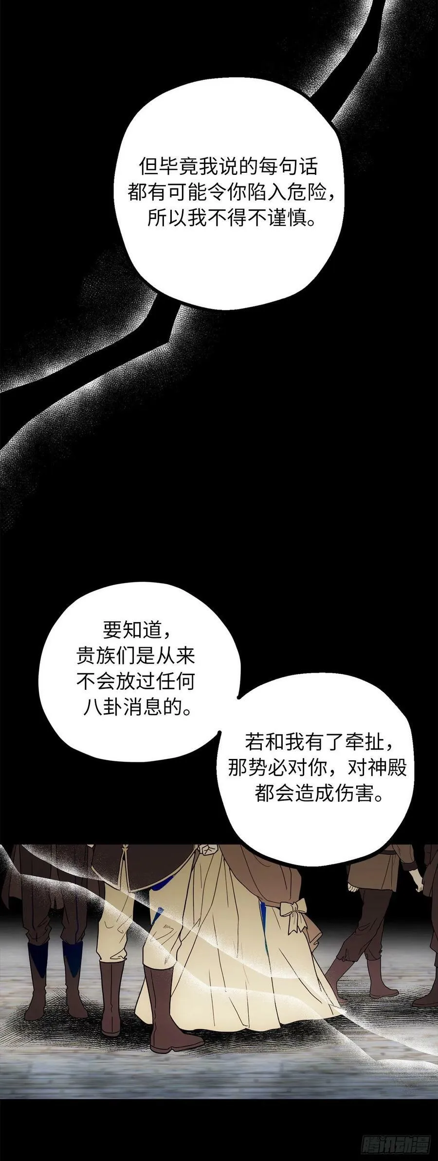93.要和我聊聊魔法吗 第9页