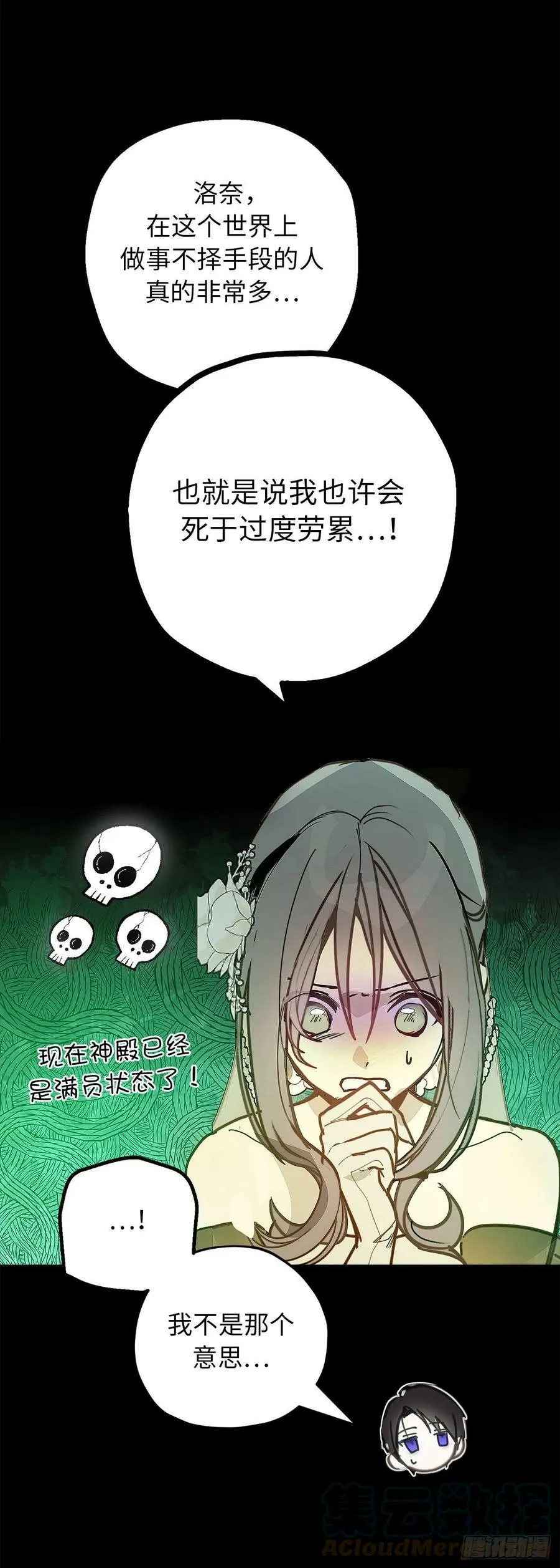 93.要和我聊聊魔法吗 第10页