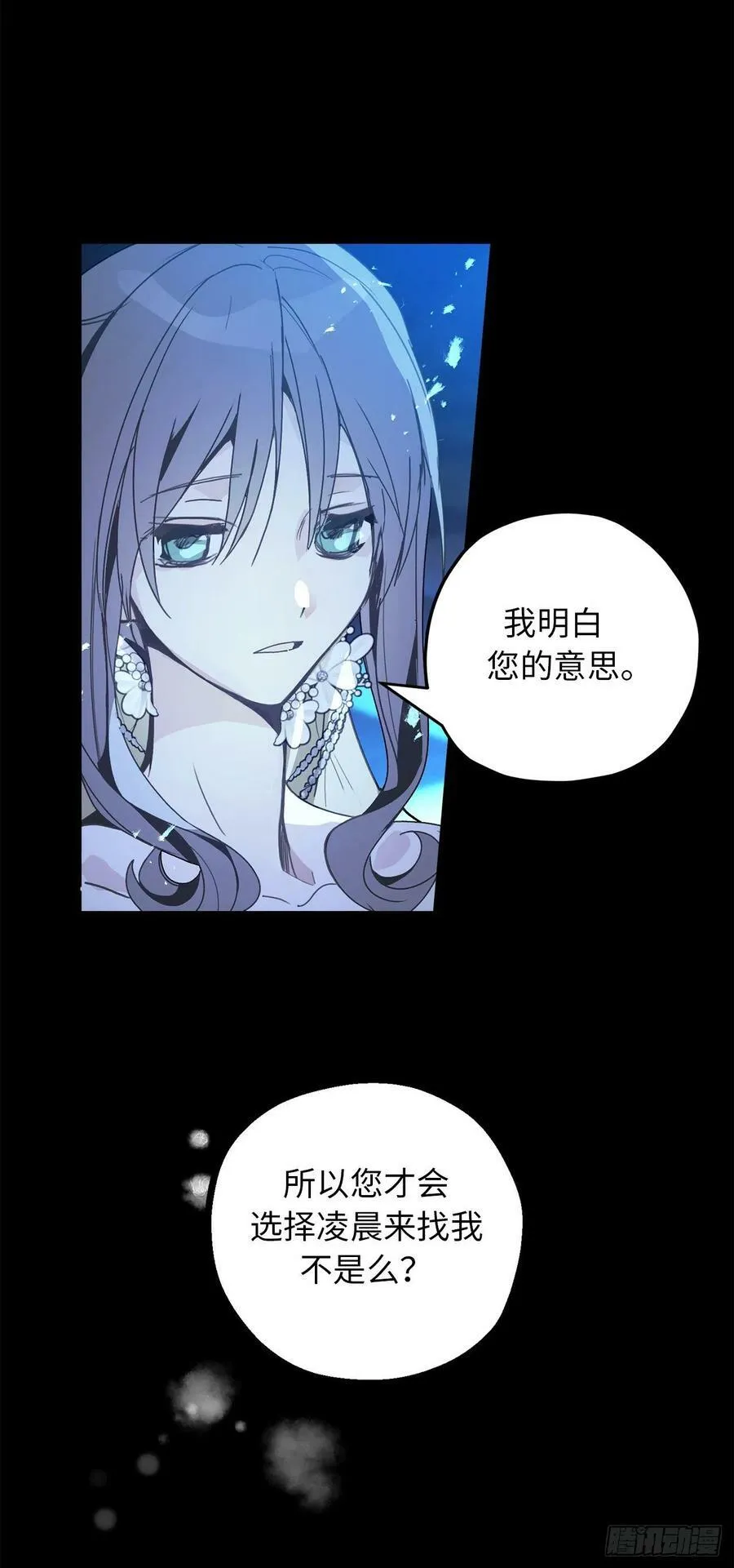 93.要和我聊聊魔法吗 第11页