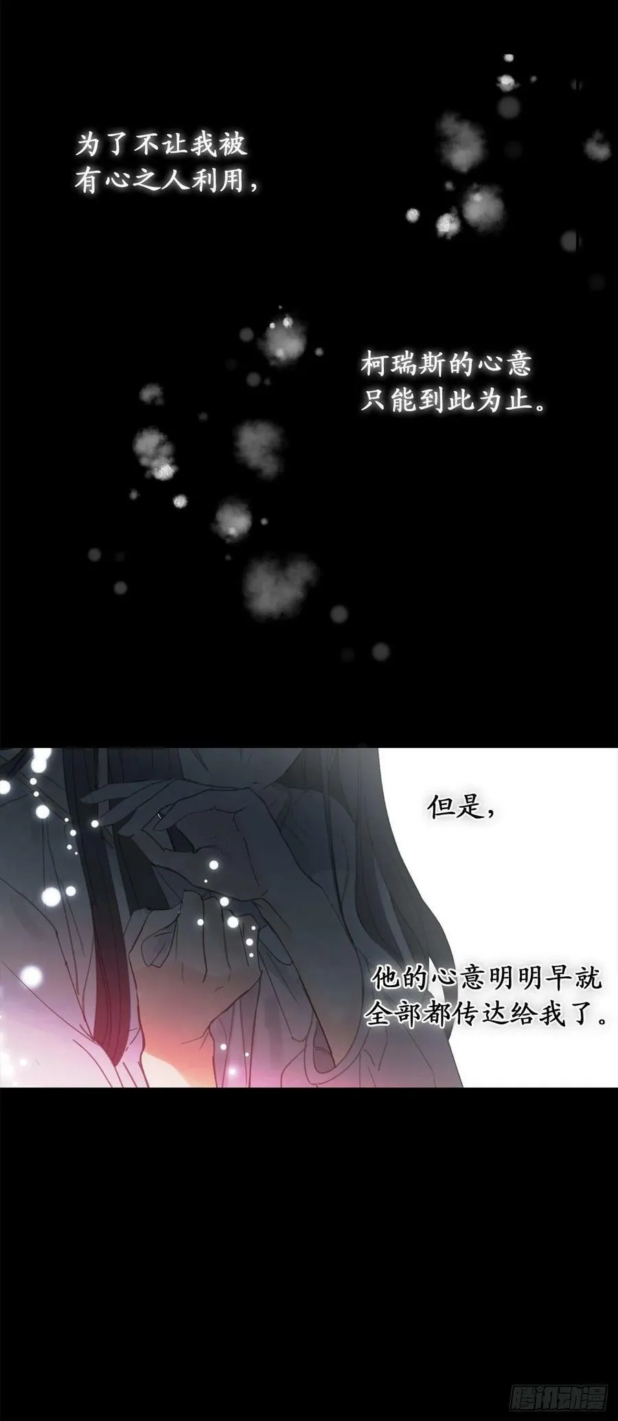 93.要和我聊聊魔法吗 第12页