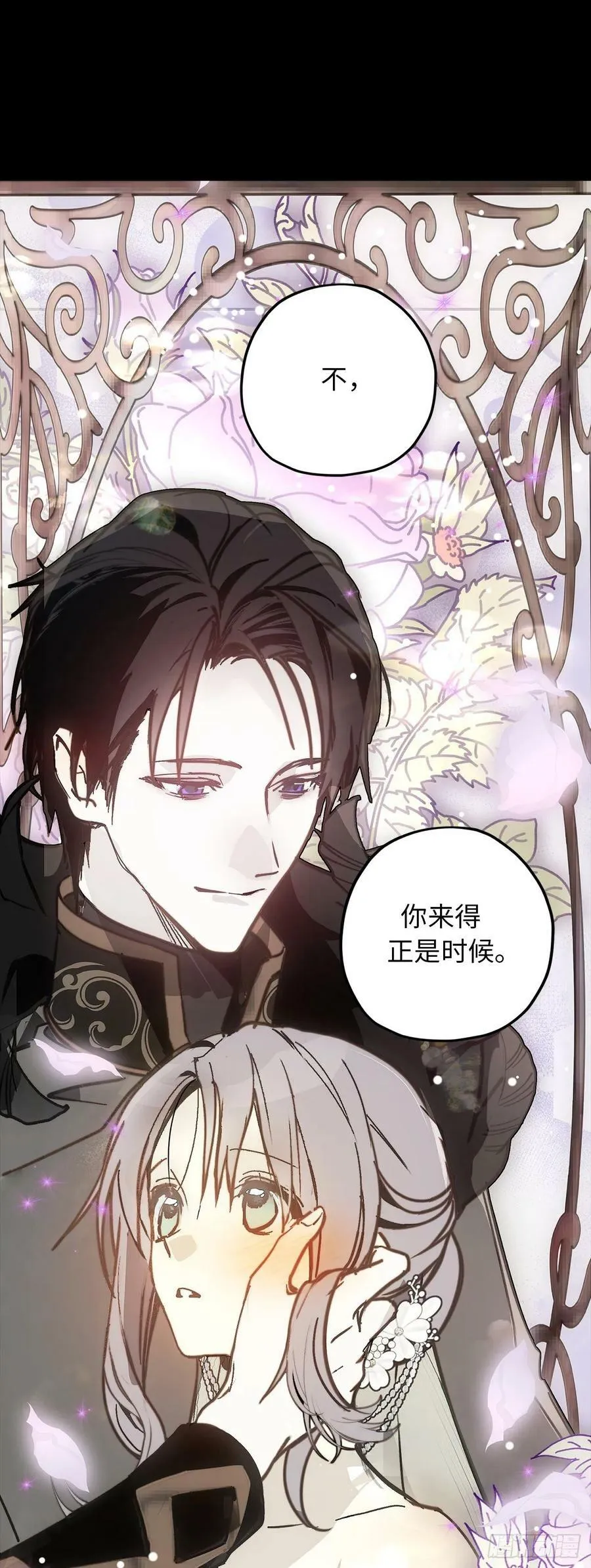 93.要和我聊聊魔法吗 第15页