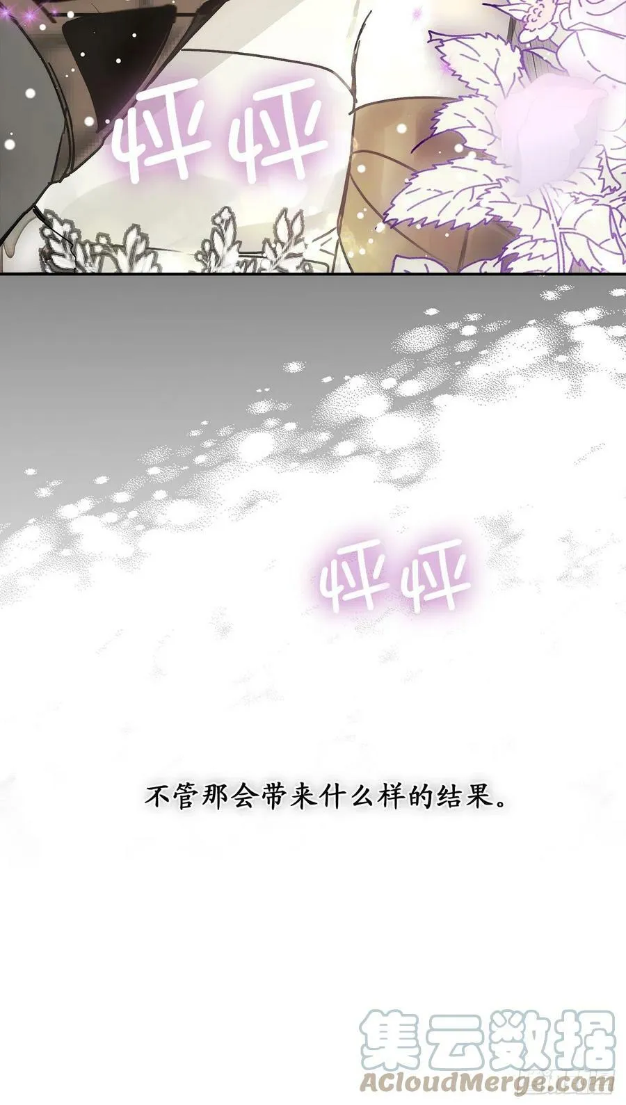 93.要和我聊聊魔法吗 第16页