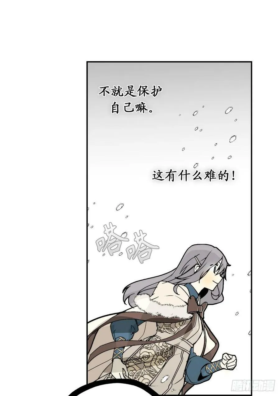 93.要和我聊聊魔法吗 第18页