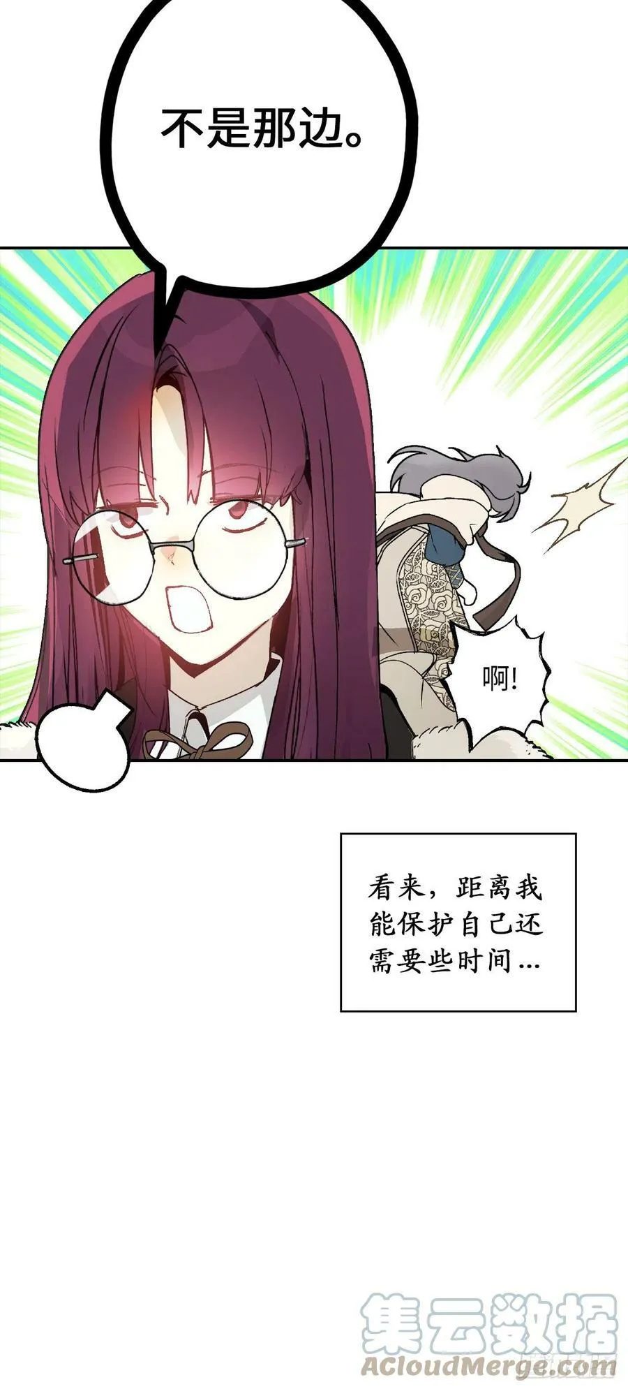 93.要和我聊聊魔法吗 第19页