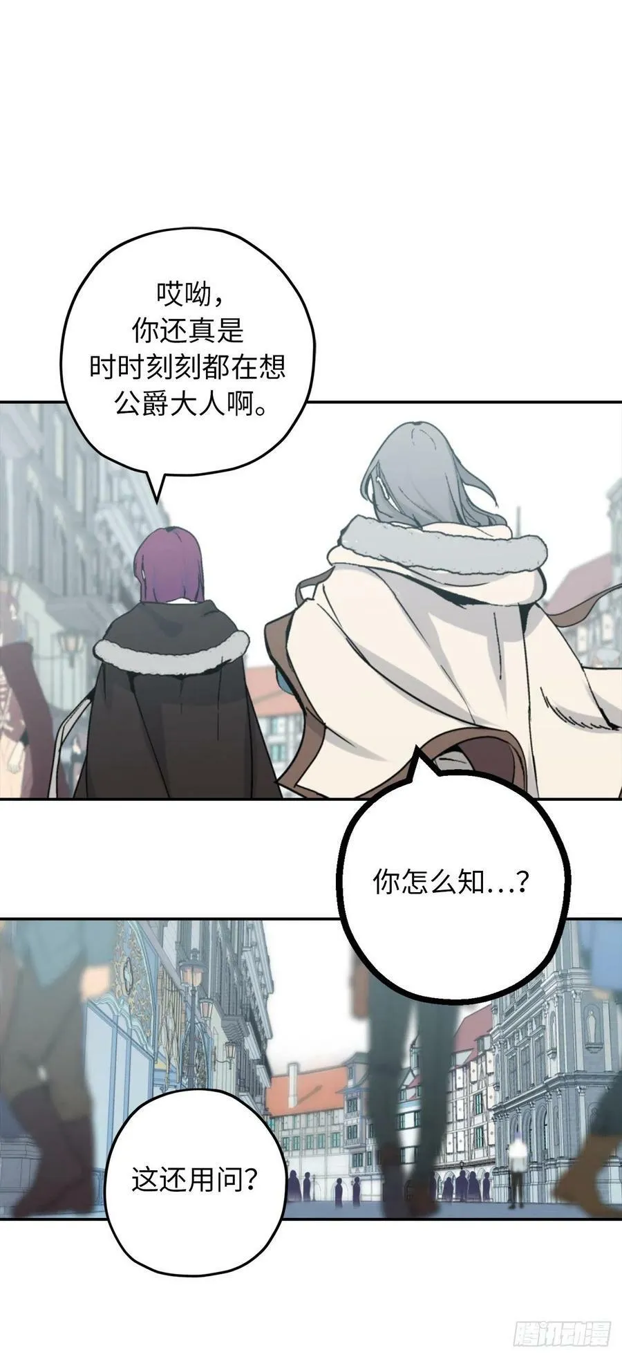 93.要和我聊聊魔法吗 第20页