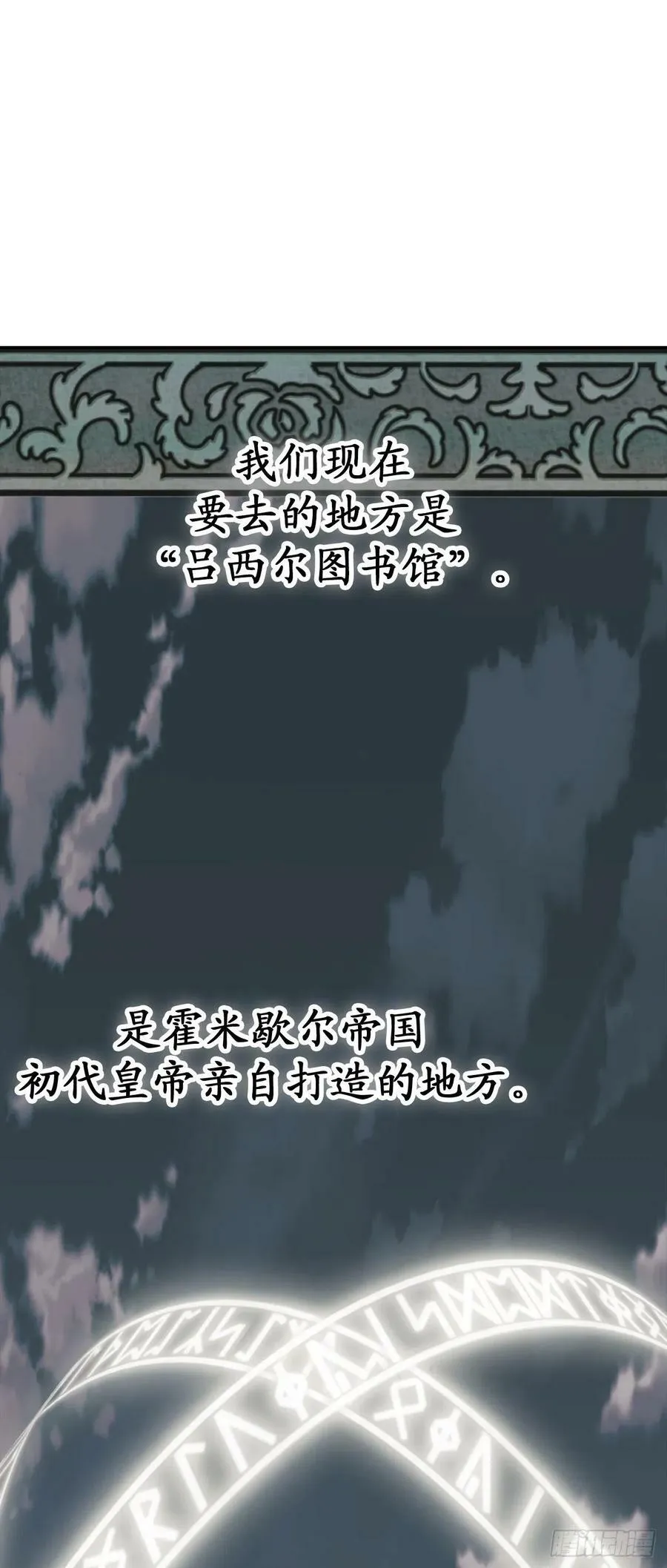 93.要和我聊聊魔法吗 第21页