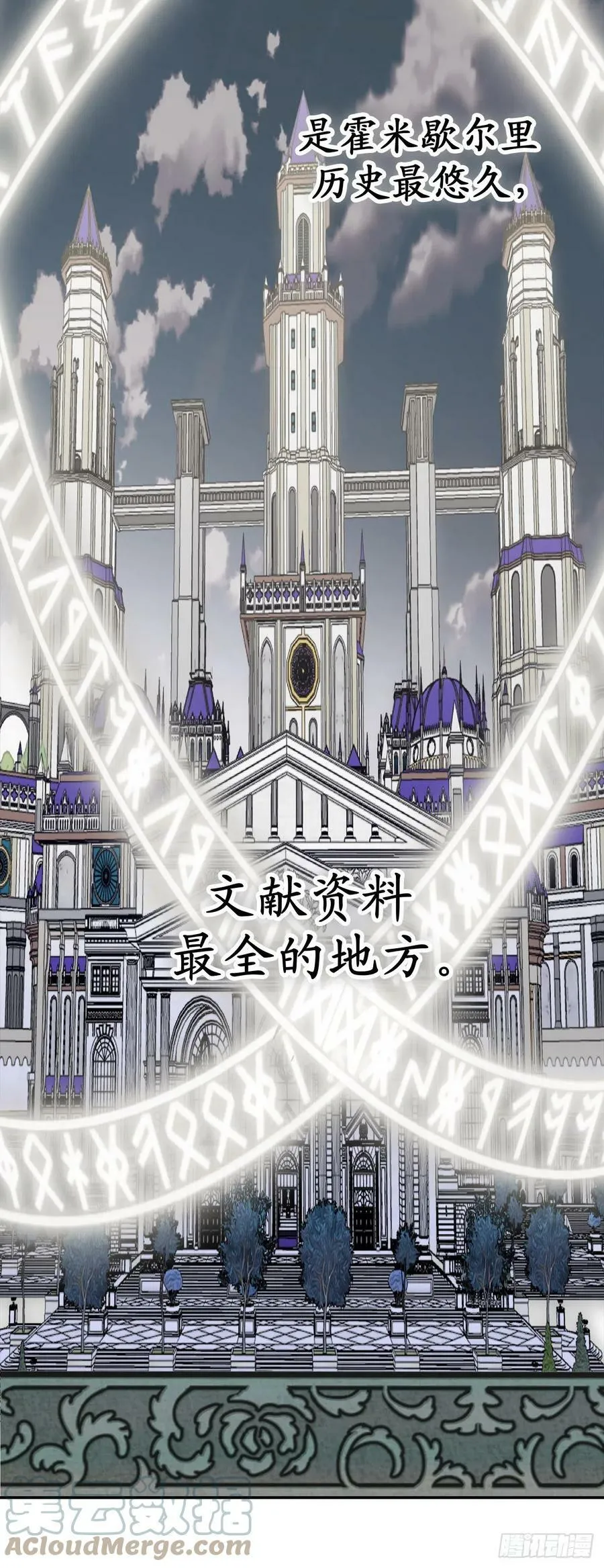 93.要和我聊聊魔法吗 第22页