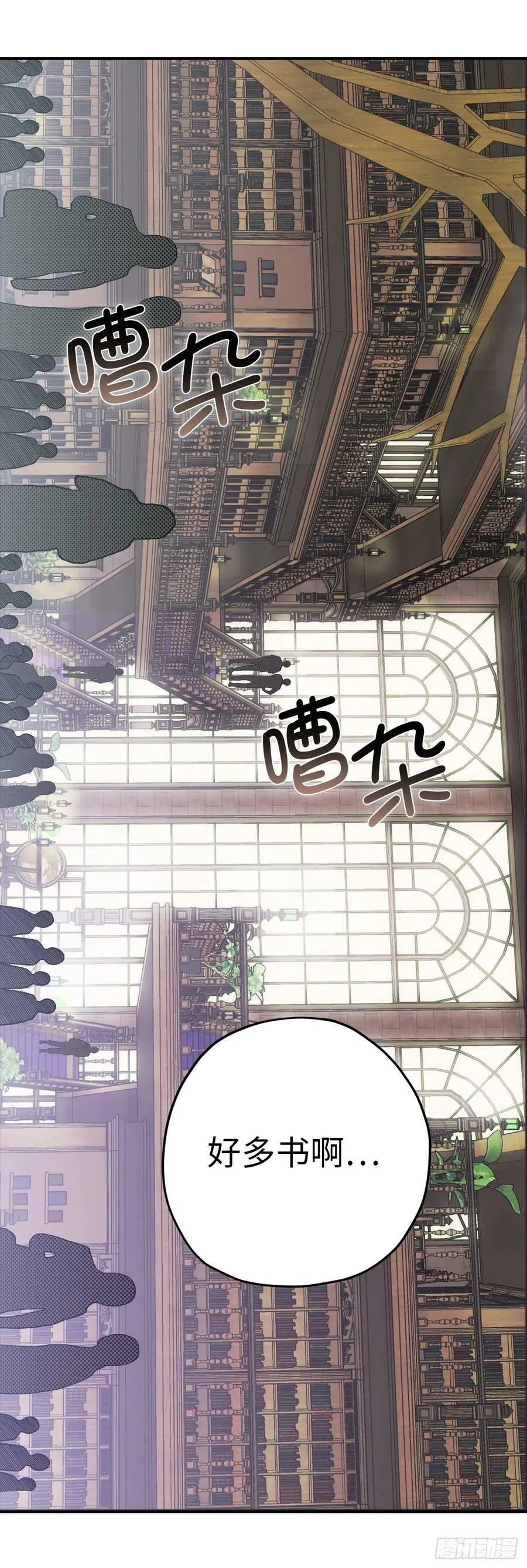 93.要和我聊聊魔法吗 第24页