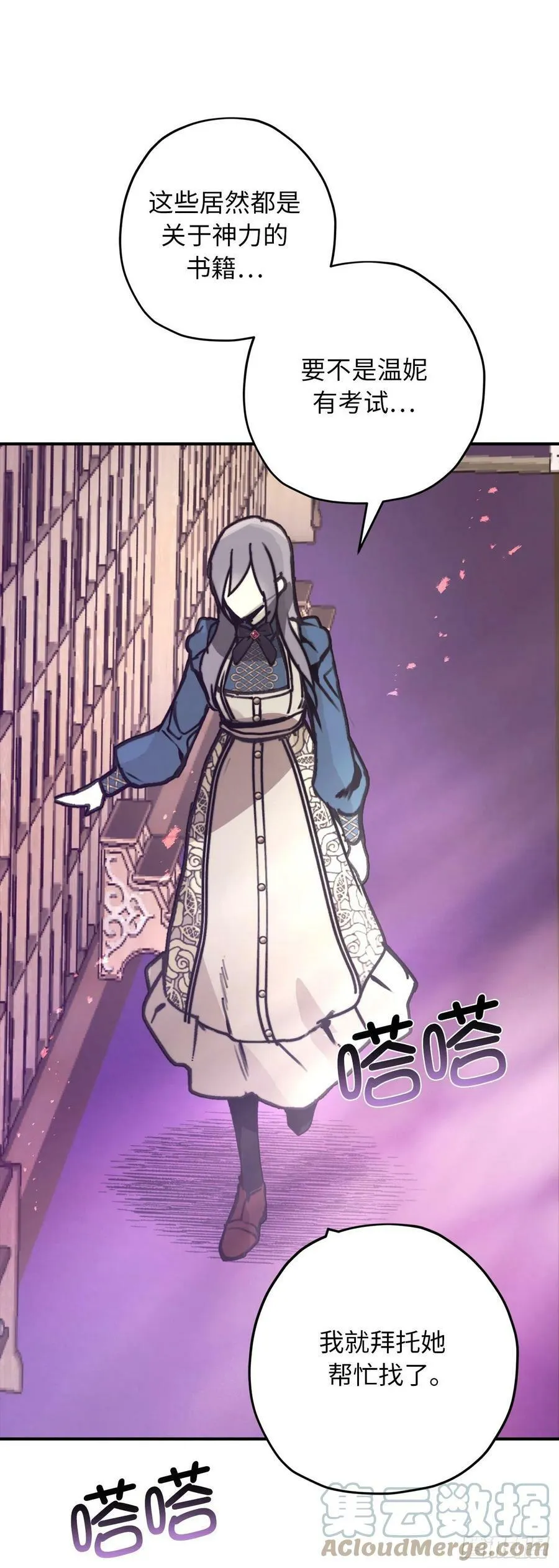 93.要和我聊聊魔法吗 第25页