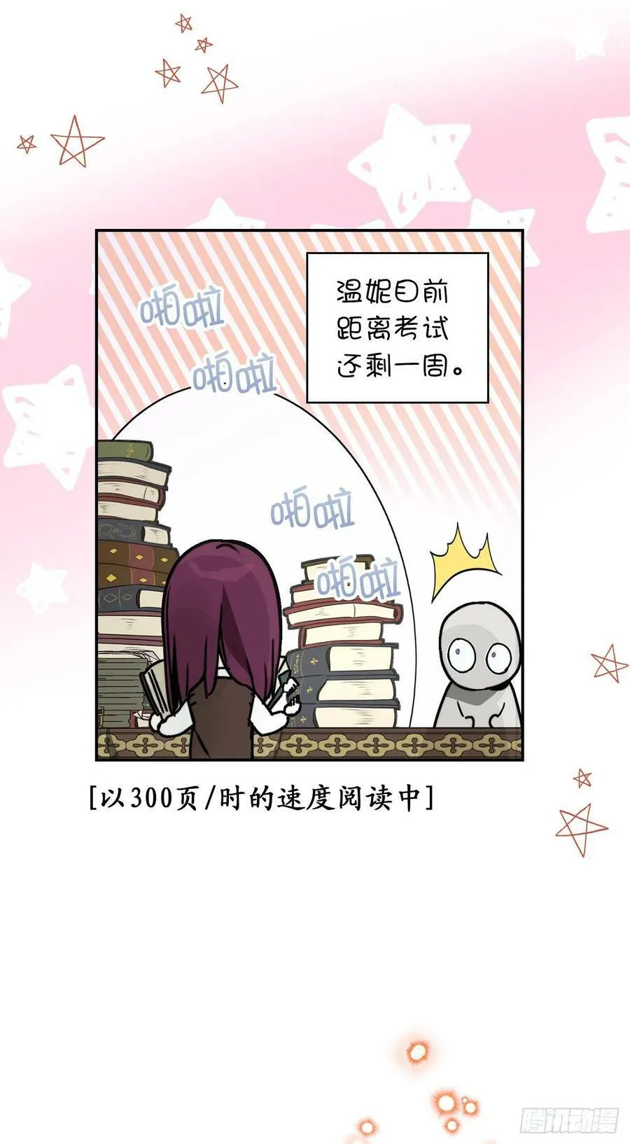 93.要和我聊聊魔法吗 第26页