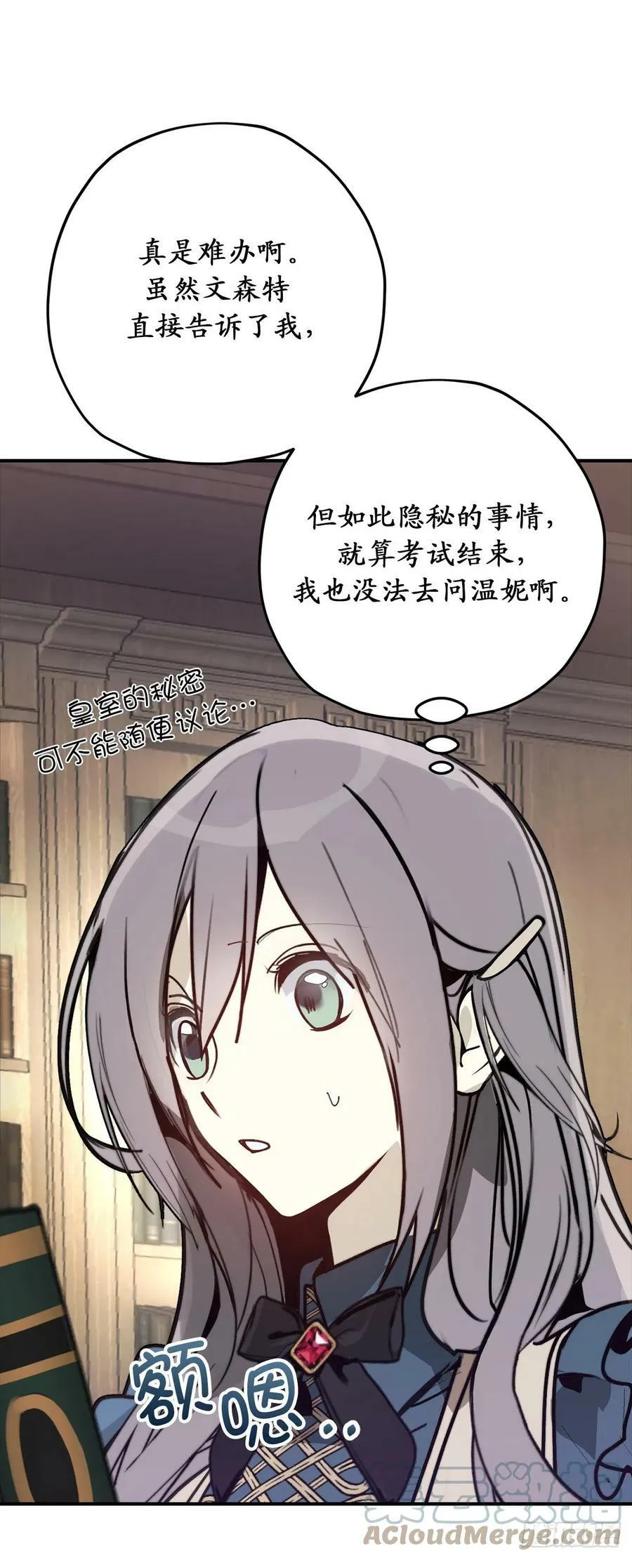 93.要和我聊聊魔法吗 第28页