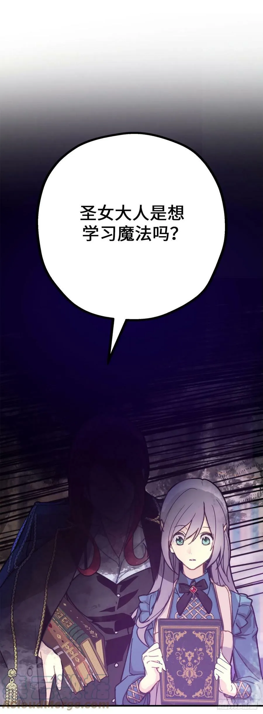 93.要和我聊聊魔法吗 第31页