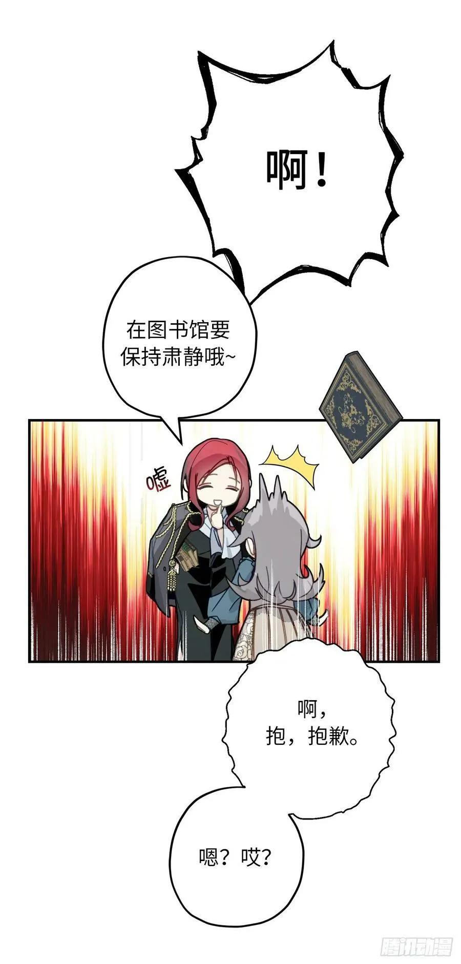 93.要和我聊聊魔法吗 第32页