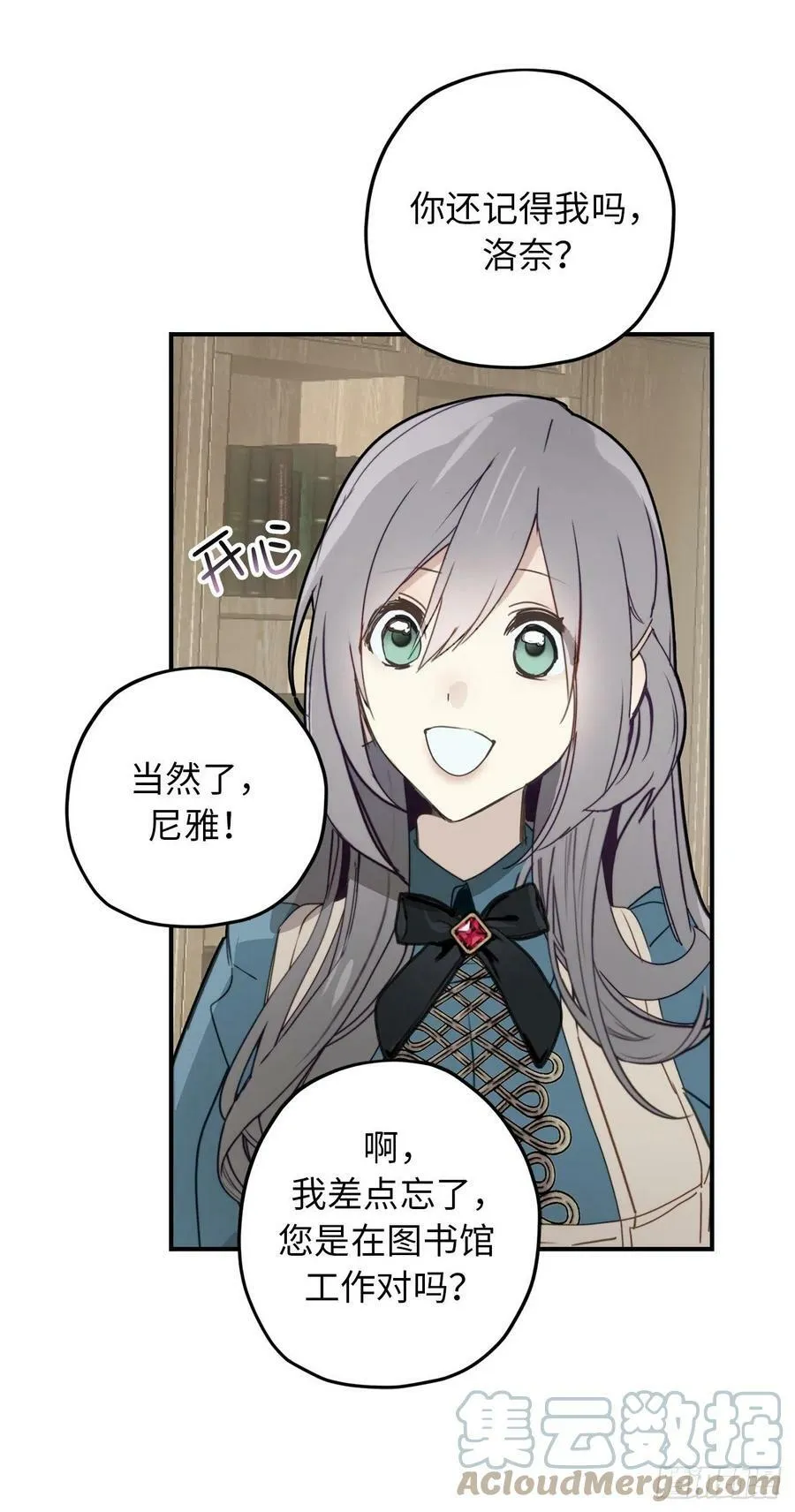 93.要和我聊聊魔法吗 第34页