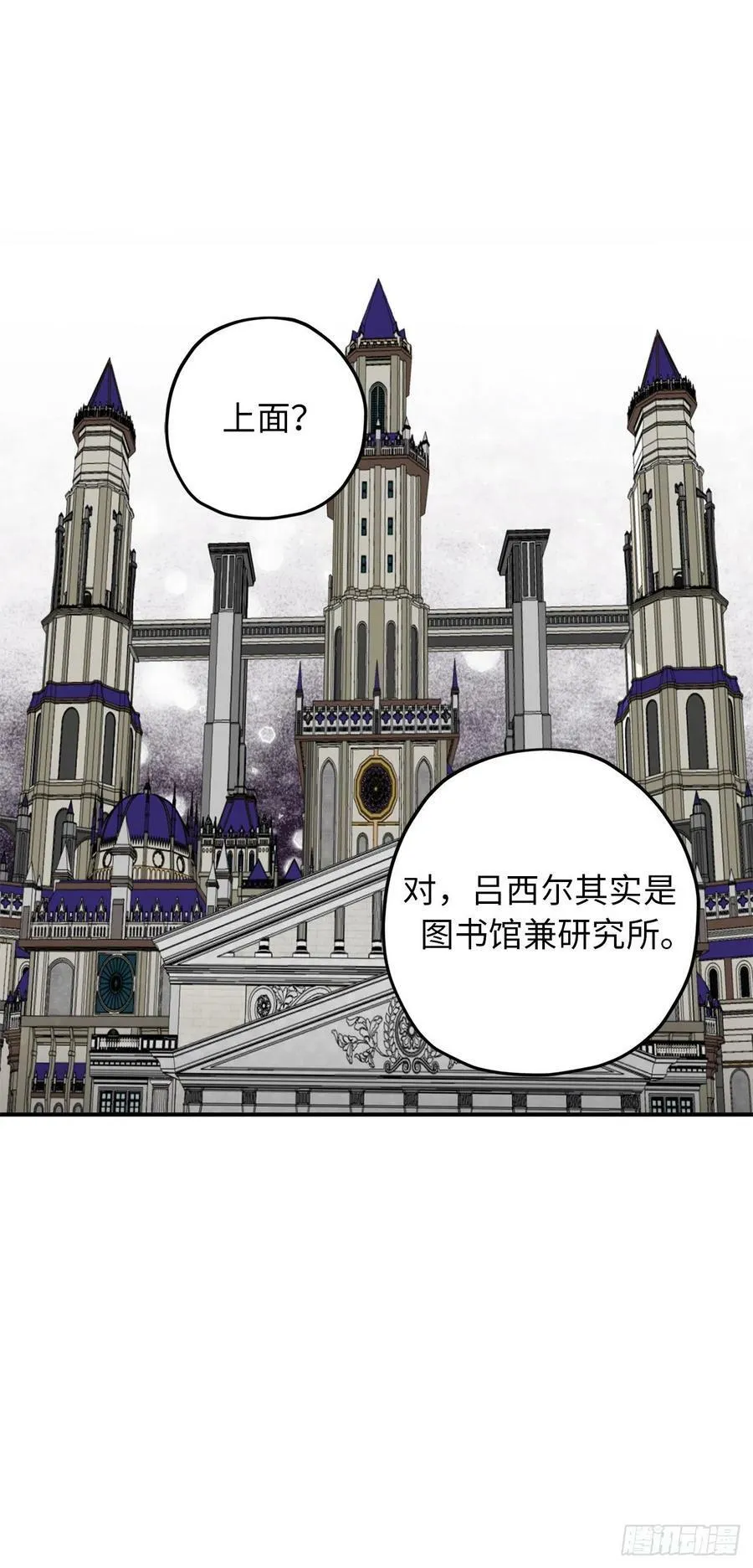 93.要和我聊聊魔法吗 第36页