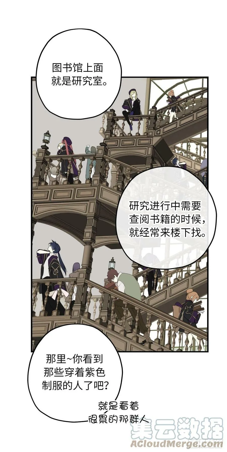 93.要和我聊聊魔法吗 第37页