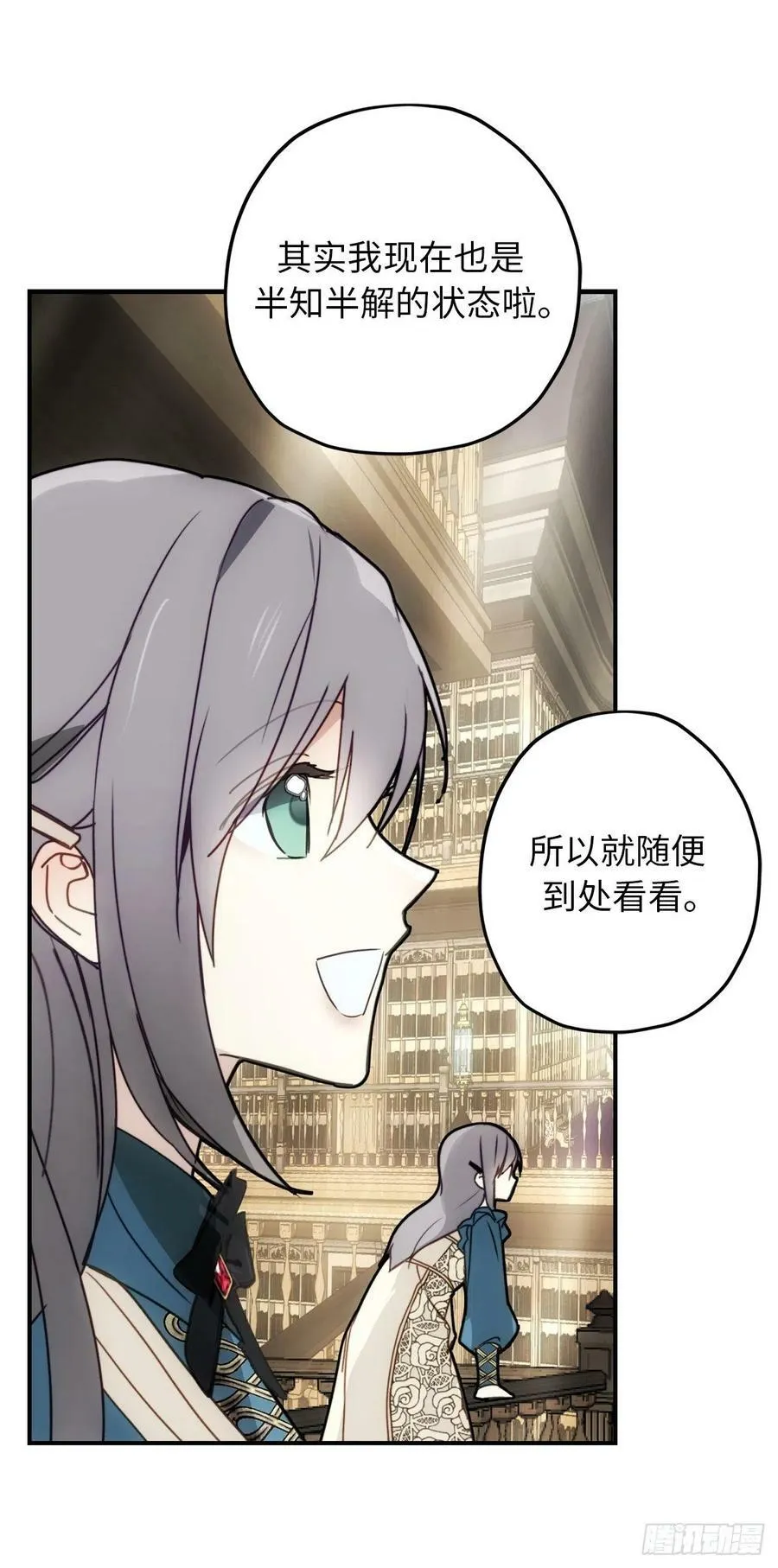 93.要和我聊聊魔法吗 第39页