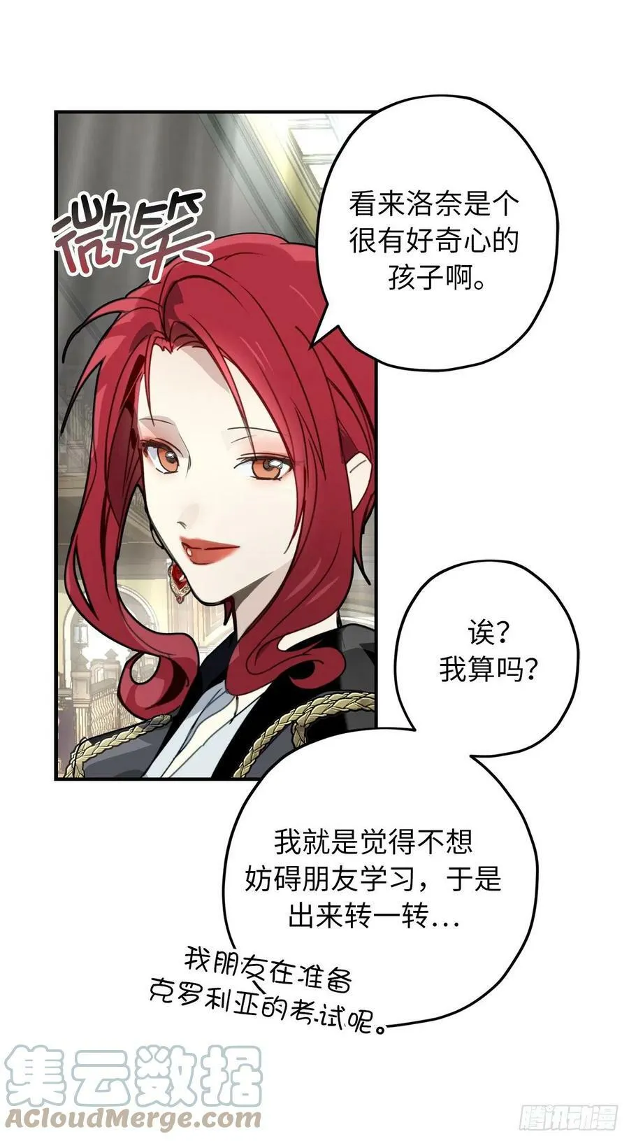 93.要和我聊聊魔法吗 第40页