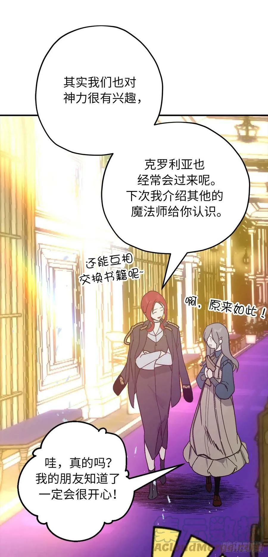 93.要和我聊聊魔法吗 第46页