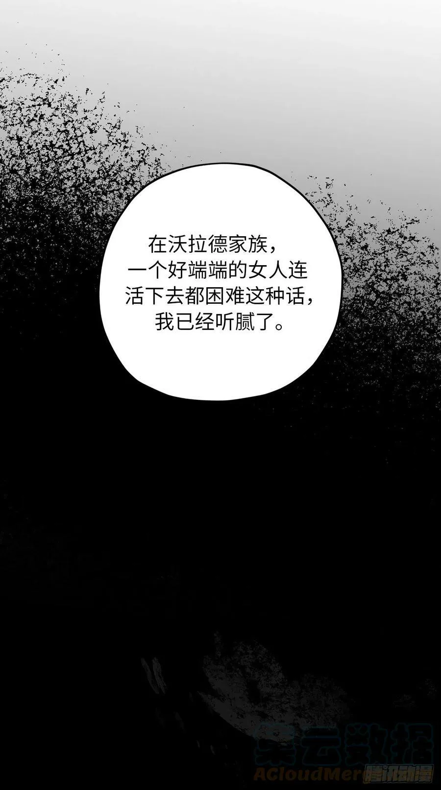 92.令人难忘的宴会 第13页