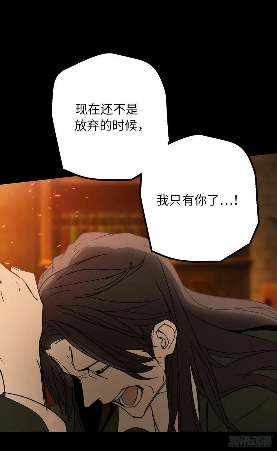 92.令人难忘的宴会 第15页